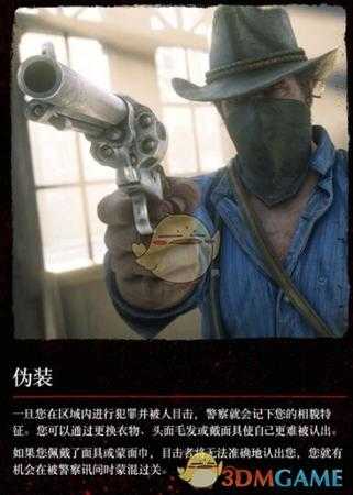 《荒野大镖客2》被通缉了怎么办？犯罪系统介绍