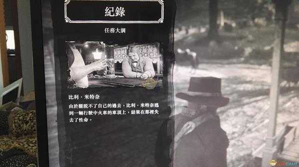 《荒野大镖客2》初期黄金驳壳枪获取方法分享