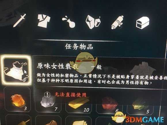 《河洛群侠传》原味女性亵衣获得方法详解