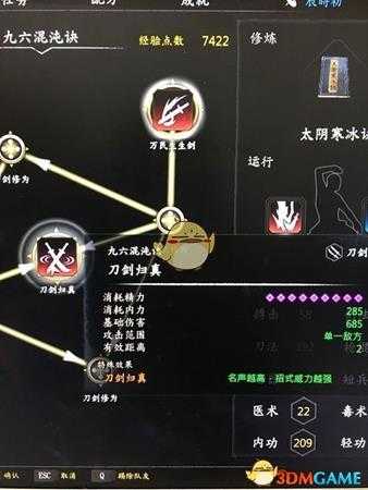 《河洛群侠传》一周目杨改之最强路线分享