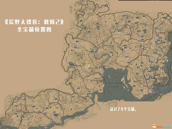 《荒野大镖客2》全宝箱位置图分享