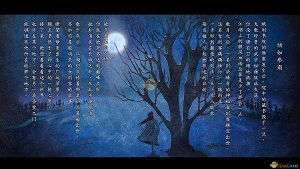 《河洛群侠传》颜玉书结局剧情攻略