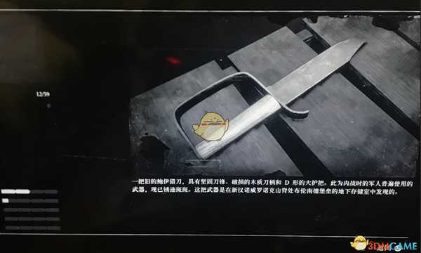 《荒野大镖客2》内战刀及内战哈迪帽位置分享
