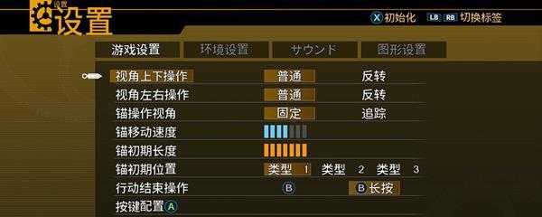 永恒终焉怎么设置中文