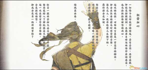 《河洛群侠传》快意村重建流程分享