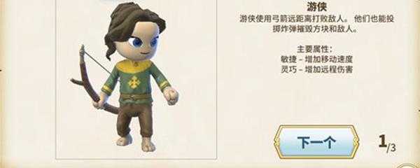 传送门骑士游侠技能用什么