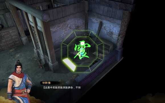 天命奇御喜怒哀乐任务怎么做