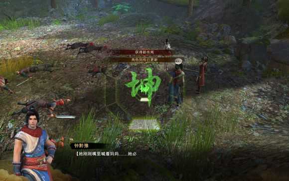 天命奇御喜怒哀乐任务怎么做