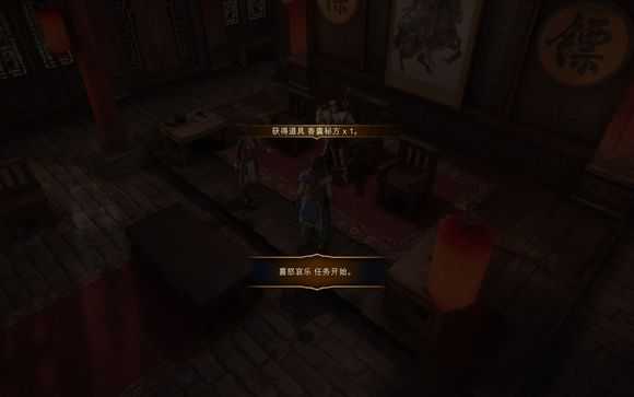 天命奇御喜怒哀乐任务怎么做