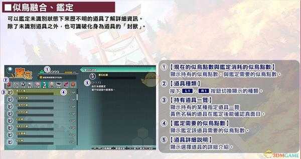 《不可思议的幻想乡TOD Reloaded》似鸟融合系统介绍