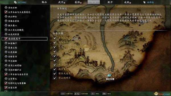 《河洛群侠传》全超凡功法获得攻略