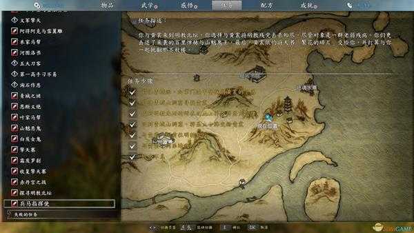 《河洛群侠传》全超凡功法获得攻略