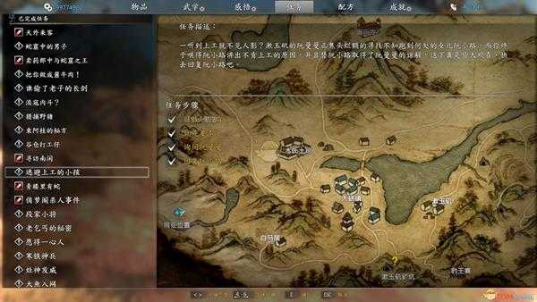 《河洛群侠传》全超凡功法获得攻略