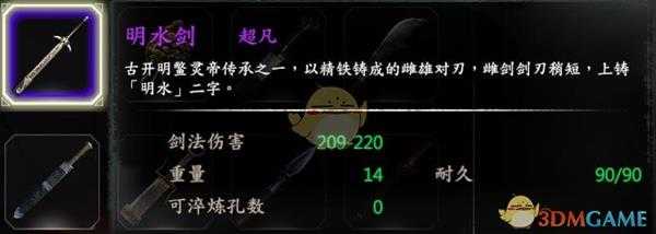 《河洛群侠传》全超凡功法获得攻略