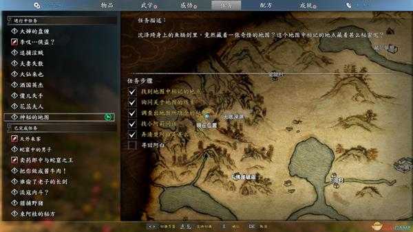 《河洛群侠传》全超凡功法获得攻略