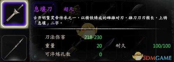 《河洛群侠传》全超凡功法获得攻略