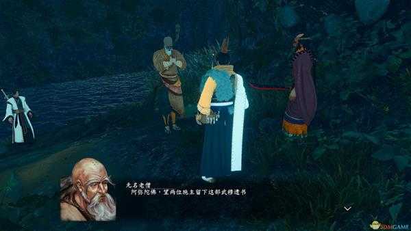 《河洛群侠传》全超凡功法获得攻略