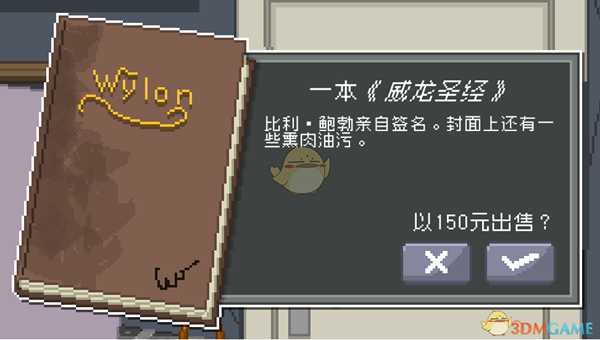 《偷窥模拟器》全收藏品获得途径一览