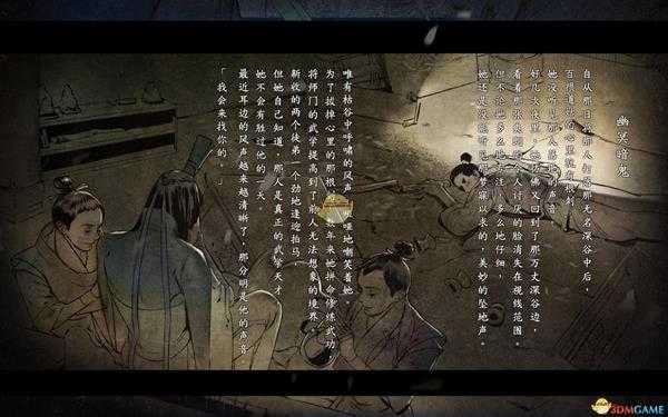 《河洛群侠传》全人物结局剧情一览