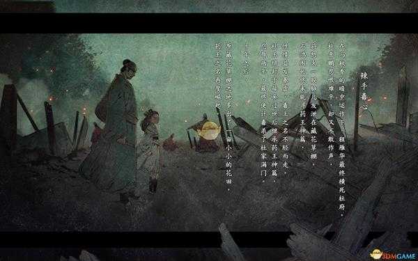 《河洛群侠传》全人物结局剧情一览