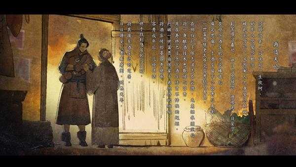 《河洛群侠传》司徒荆怎么入队 司徒荆入队方法攻略