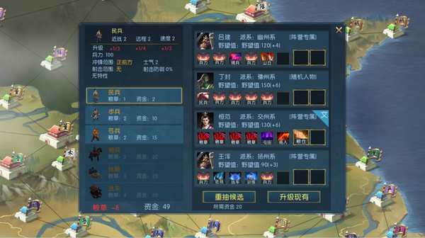 《梦三英雄传》管理系统介绍