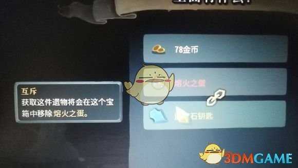 《杀戮尖塔》第四层怎么进 最终结局一览