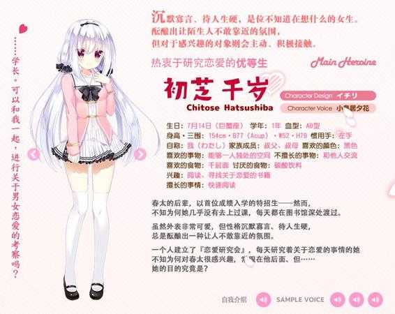 《樱花片落恋模样》登场人物介绍