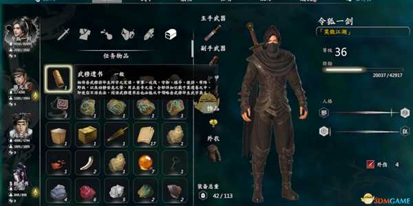 《河洛群侠传》武穆遗书获取方法介绍