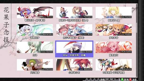 《不可思议的幻想乡TOD Reloaded》修改键位方法