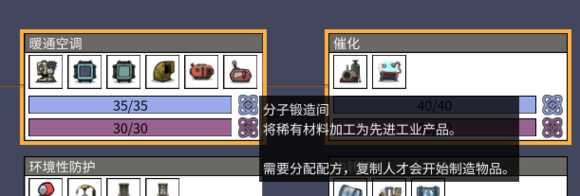 《缺氧》太空工业版更新了什么