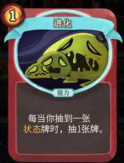 《杀戮尖塔》战士卡牌进化详细介绍 进化怎么样