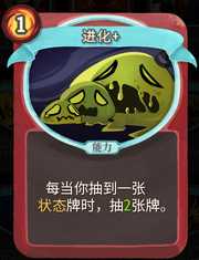 《杀戮尖塔》战士卡牌进化详细介绍 进化怎么样