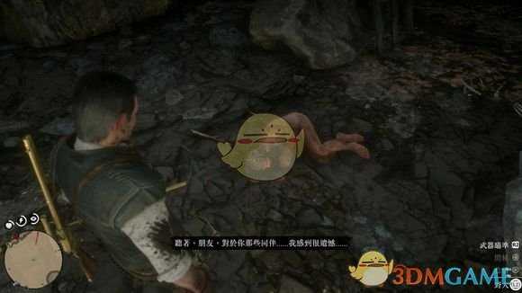 《荒野大镖客2》野人彩蛋分享