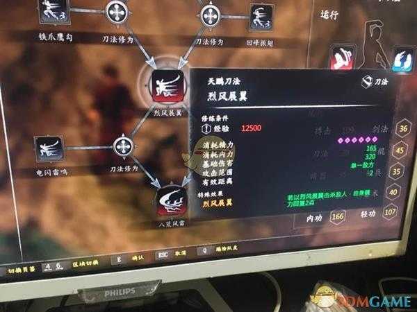 《河洛群侠传》天鹏刀法获取方法介绍