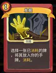 《杀戮尖塔》战士卡牌发掘详细介绍 发掘怎么样