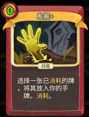 《杀戮尖塔》战士卡牌发掘详细介绍 发掘怎么样