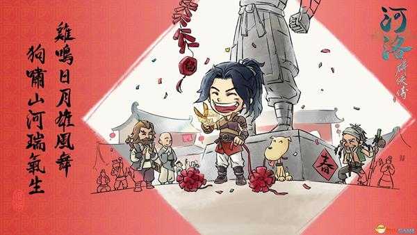 《河洛群侠传》全武功代码一览