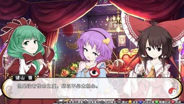 《不可思议的幻想乡TOD Reloaded》装备道具诅咒解除方法