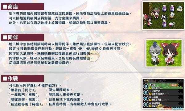 《不可思议的幻想乡TOD Reloaded》游戏规则玩法及界面名词说明