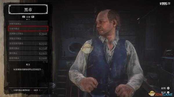 《荒野大镖客2》高效率狩猎传奇动物路线攻略