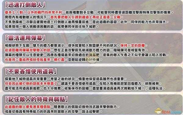 《不可思议的幻想乡TOD Reloaded》新手探索建议分享