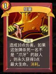 《杀戮尖塔》战士卡牌狂宴详细介绍 狂宴怎么样