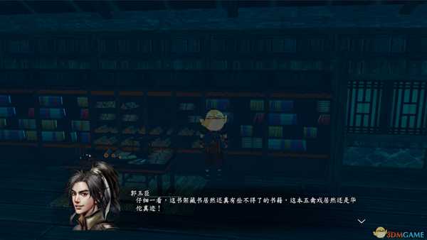 《河洛群侠传》五禽戏获取方法分享