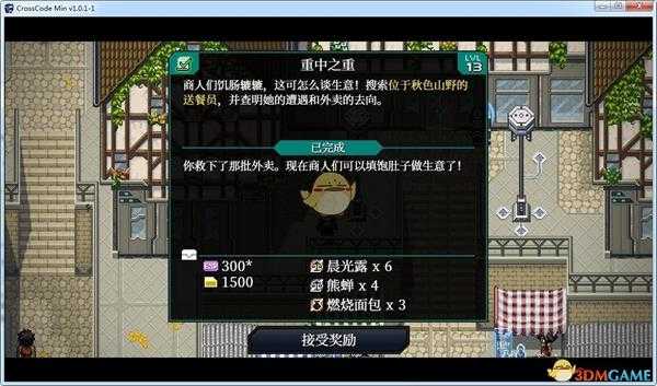 《远星物语》重中之重任务流程攻略