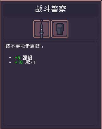《Dungreed》全套装属性图鉴