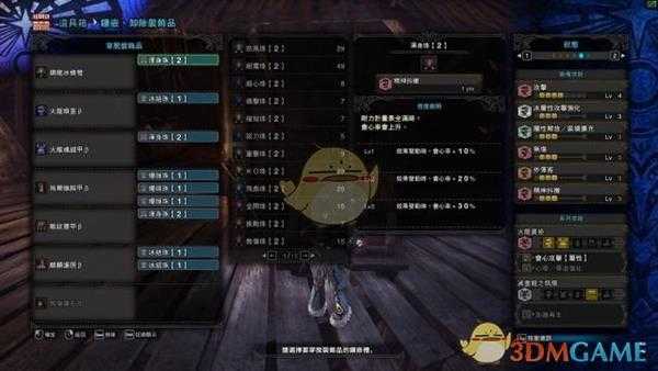 《怪物猎人：世界》绚辉龙特化配装和注意事项