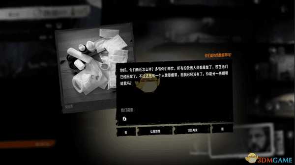 《这是我的战争》全珠宝位置一览