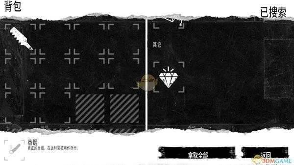 《这是我的战争》全珠宝位置一览