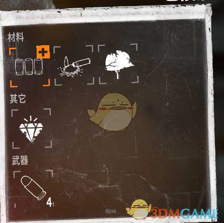 《这是我的战争》全珠宝位置一览